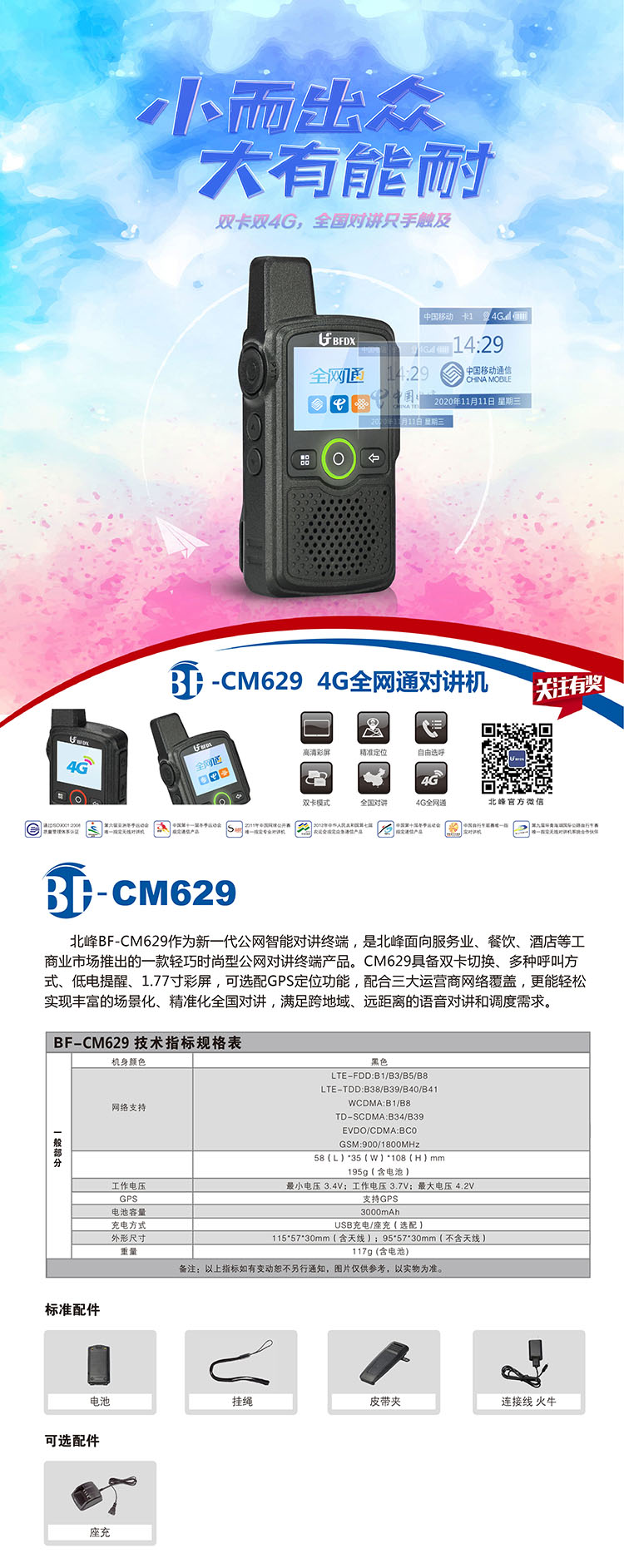 BF-CM62ҳ1.jpg